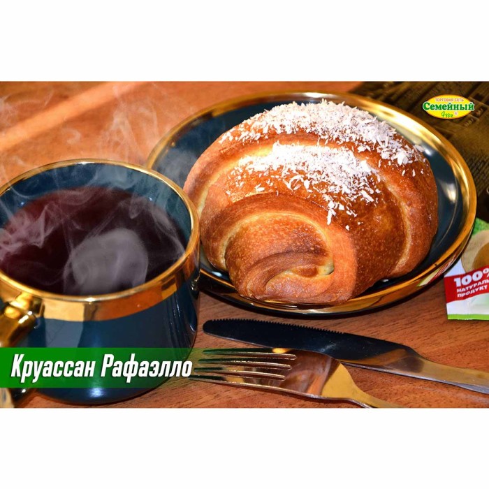 Круассан Рафаэлло 1шт