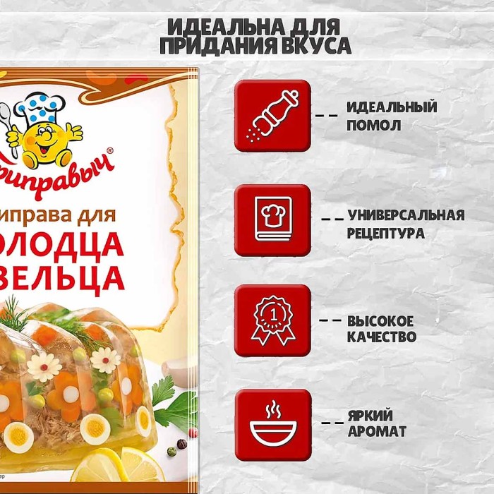 Приправа Приправыч для холодца 15гр м/у