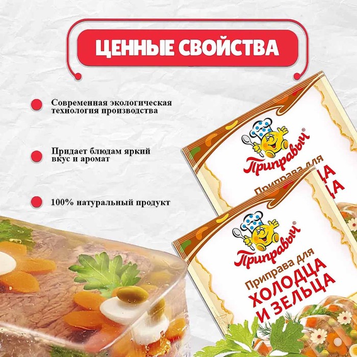 Приправа Приправыч для холодца 15гр м/у