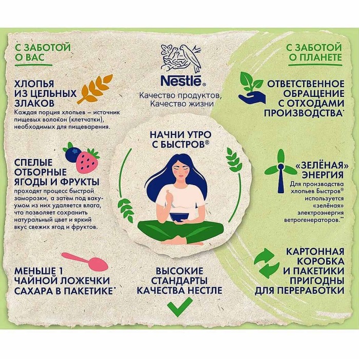 Каша овсяная Быстров Ассорти молоко-клубника 240гр к/у