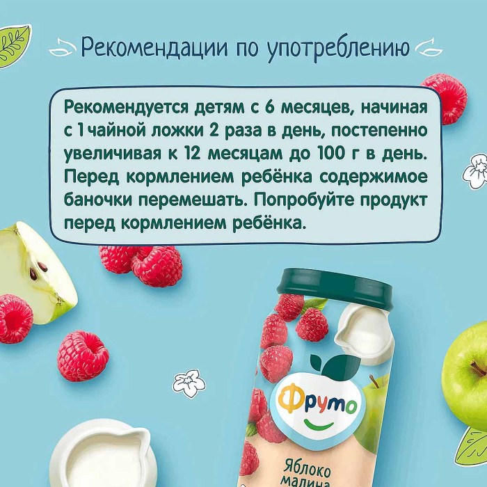 Пюре ФрутоНяня яблоко-малина со сливками 6+ 250гр ст/б