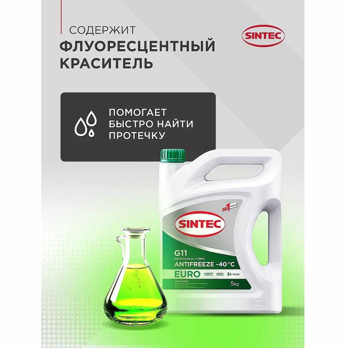 Антифриз Sintec Euro -40 G11 green 1кг пэт