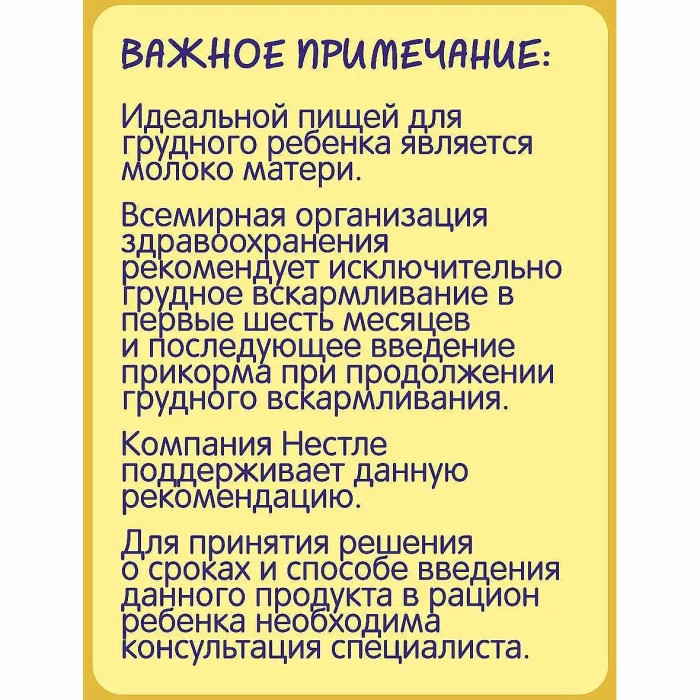 Каша Nestle 5 злаков молочная земляника-малина-яблоко с 12мес 200гр д/п