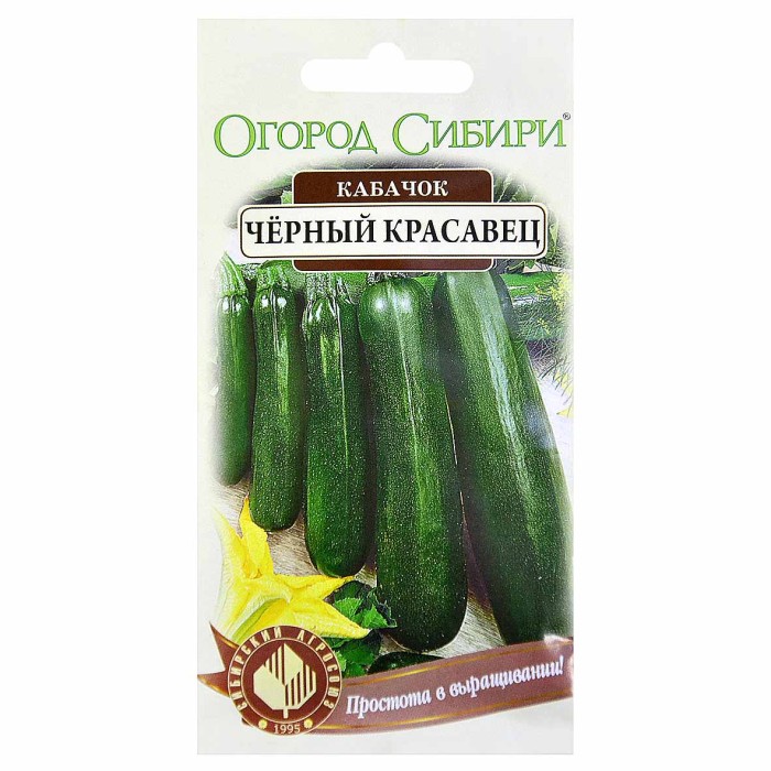 Кабачок Огород Сибири Черный красавец 10шт м/у ппо