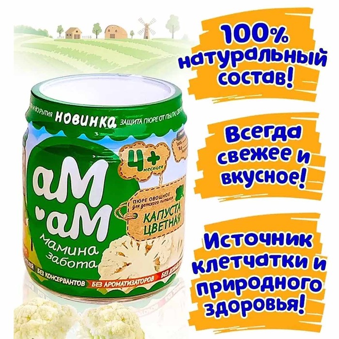 Пюре Ам-ам из цветной капусты с 4мес 90гр ст/б