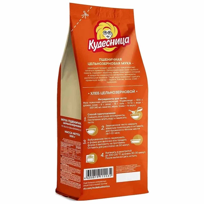 Мука Кудесница цельнозерновая 500гр м/у