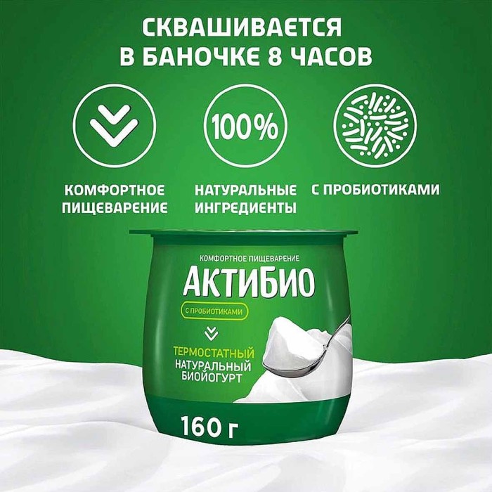 Биойогурт Актибио натуральный 3,5% 160гр пэт