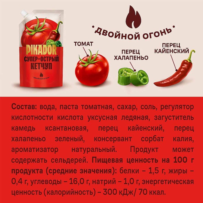 Кетчуп Heinz Pikador Супер острый 300гр д/п