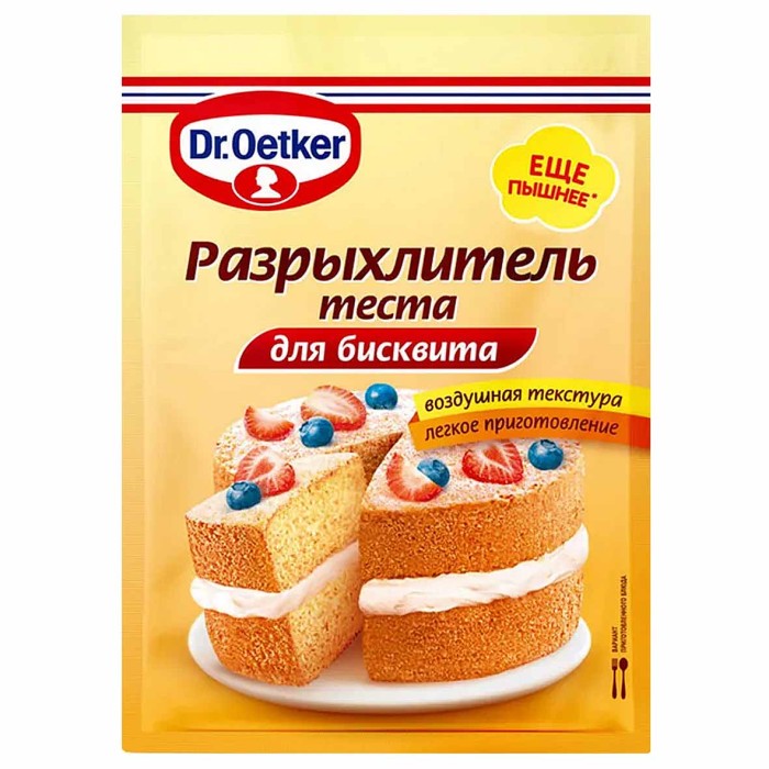 Разрыхлитель теста Dr.Oetker для бисквита 25гр м/у