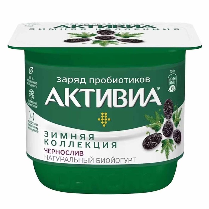 Йогурт Активия чернослив 2,9% 130гр пэт