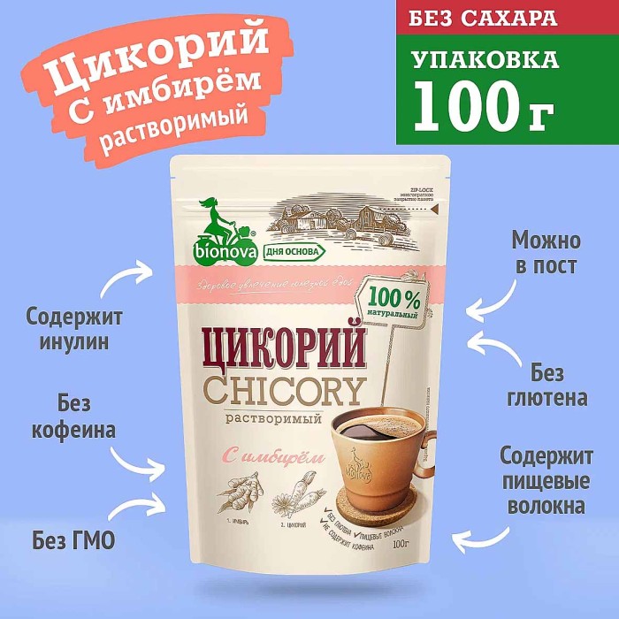 Цикорий Bionova с имбирем 100гр м/у