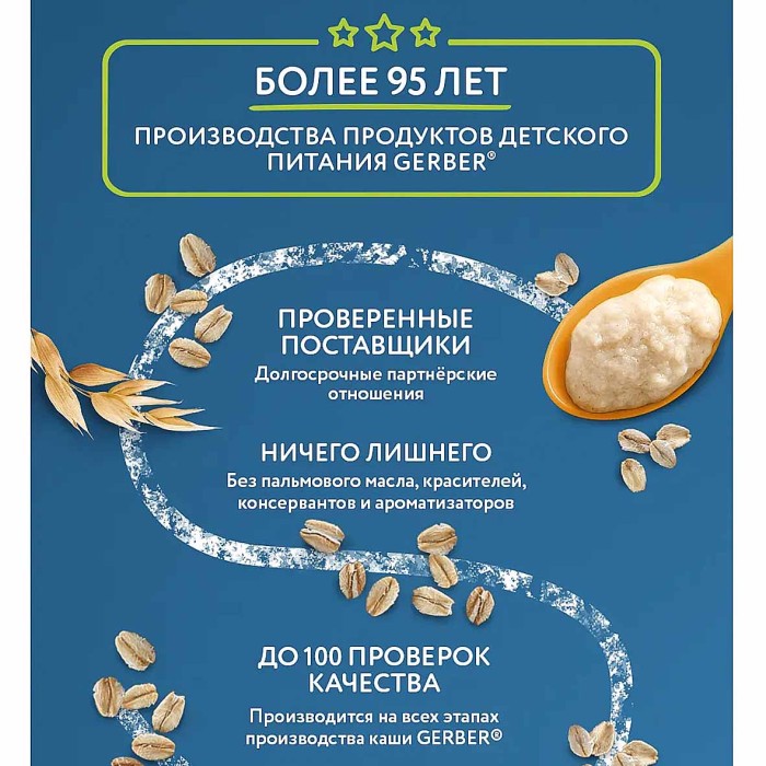 Каша Nestle Gerber овсяная безмолочная с 5мес 180гр к/у