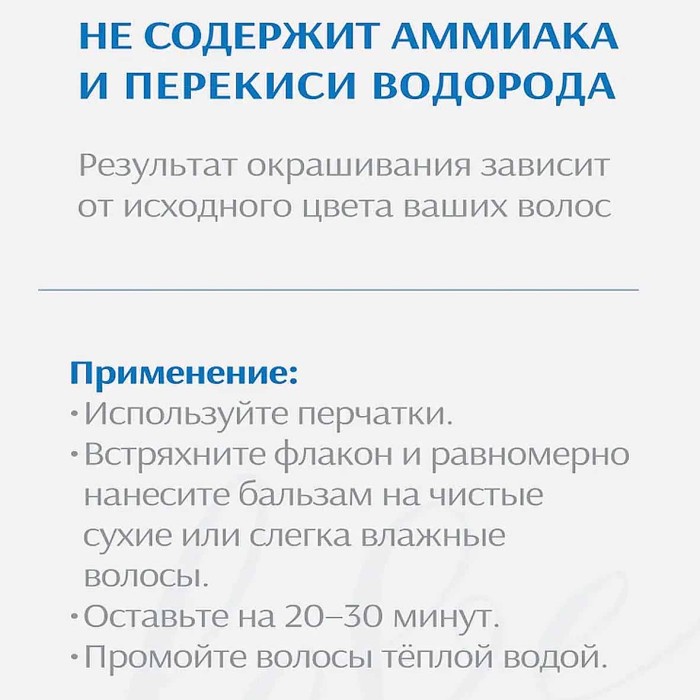 Бальзам оттеночный для волос Estel Love ton Махагон 6/56 150мл пэт