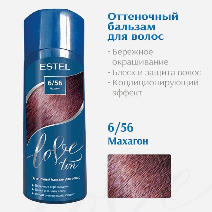 Бальзам оттеночный для волос Estel Love ton Махагон 6/56 150мл пэт
