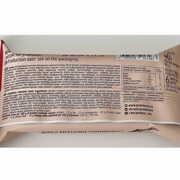 Пирожное протеиновое ProteinRex Tiramisu 40гр м/у