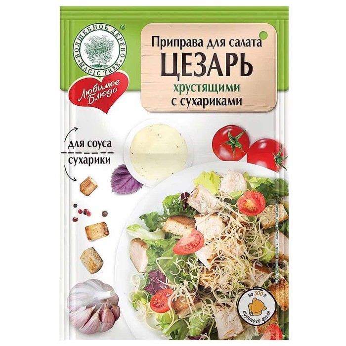 Приправа Волшебное дерево для приготовления салата Цезарь 32гр м/у