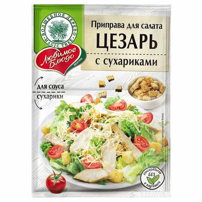Приправа Волшебное дерево для приготовления салата Цезарь 32гр м/у