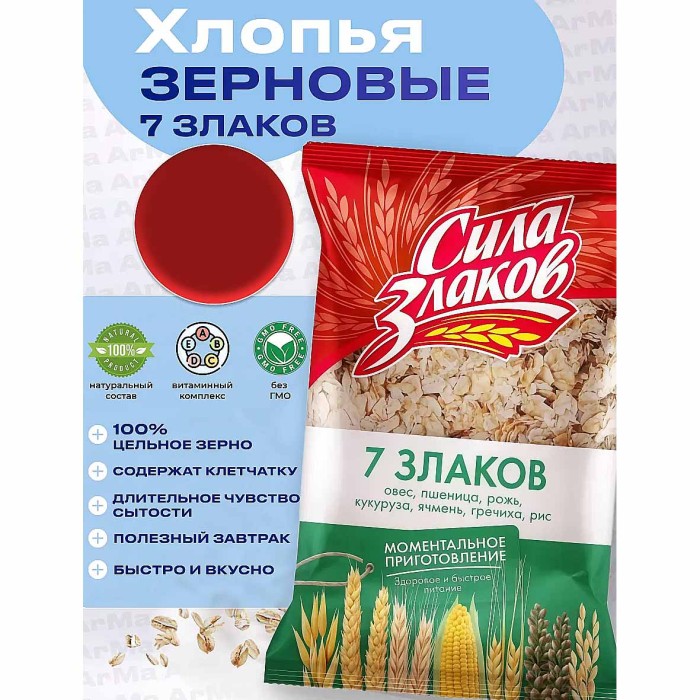 Хлопья Кунцево Сила Злаков 7 злаков не треб варки 400гр м/у