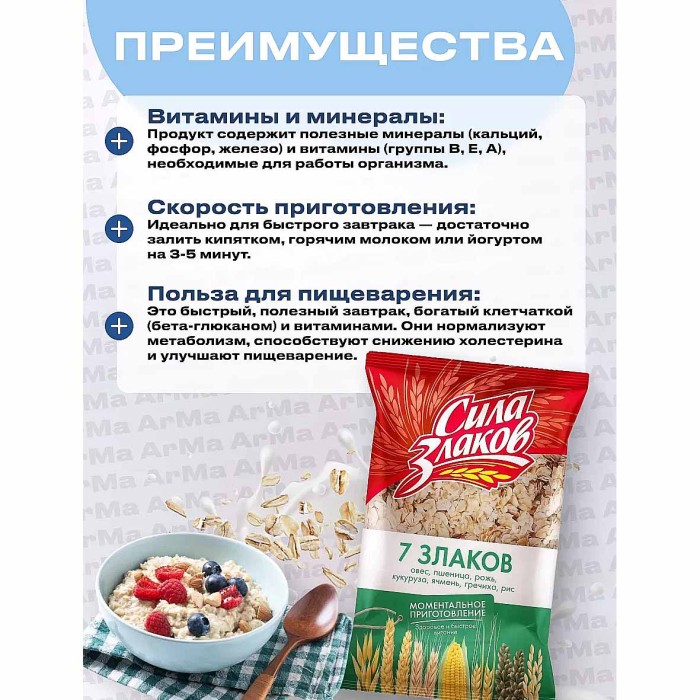 Хлопья Кунцево Сила Злаков 7 злаков не треб варки 400гр м/у