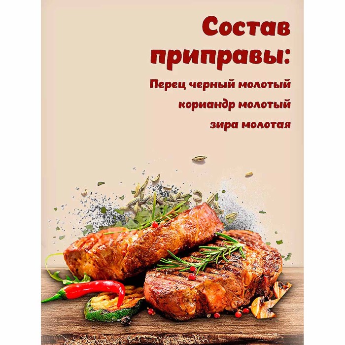 Приправа Приправыч 3 специи 15гр м/у