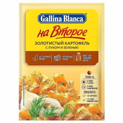 Смесь Gallina Blanca для приготовления золотистого картофеля с луком и зеленью 24гр м/у