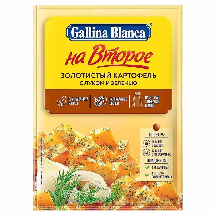 Смесь Gallina Blanca для приготовления золотистого картофеля с луком и зеленью 24гр м/у