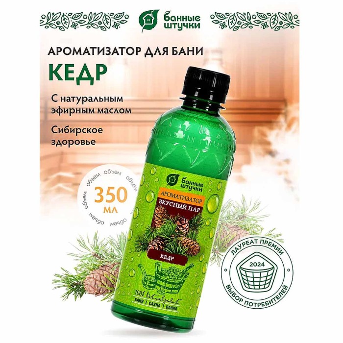 Ароматизатор Банные штучки Вкусный пар кедр 350гр пэт