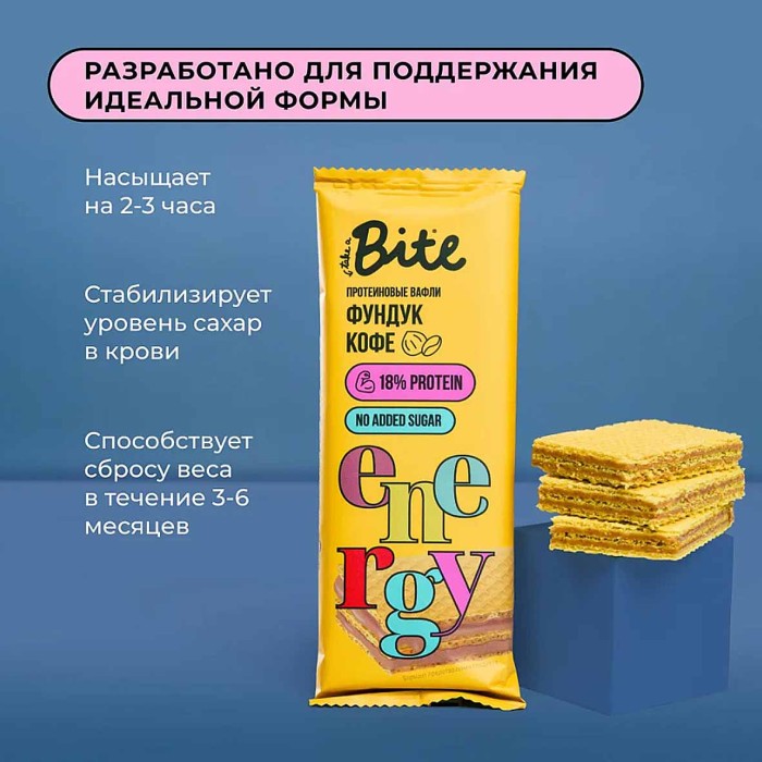 Вафли Bite Фундук-кофе протеиновые 35 гр м/у