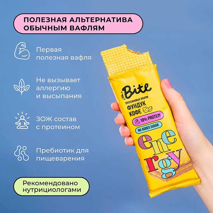 Вафли Bite Фундук-кофе протеиновые 35 гр м/у