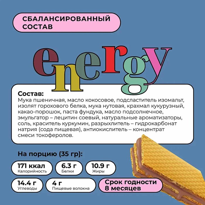 Вафли Bite Фундук-кофе протеиновые 35 гр м/у