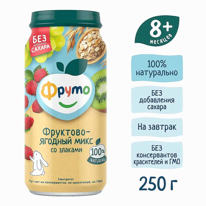 Пюре ФрутоНяня фруктово-ягодный микс с мультизлаками 8+ 250гр ст/б