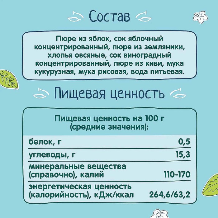 Пюре ФрутоНяня фруктово-ягодный микс с мультизлаками 8+ 250гр ст/б
