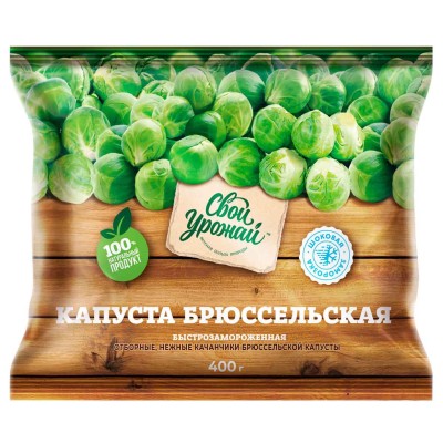 Капуста брюссельская Свой Урожай 400гр м/у