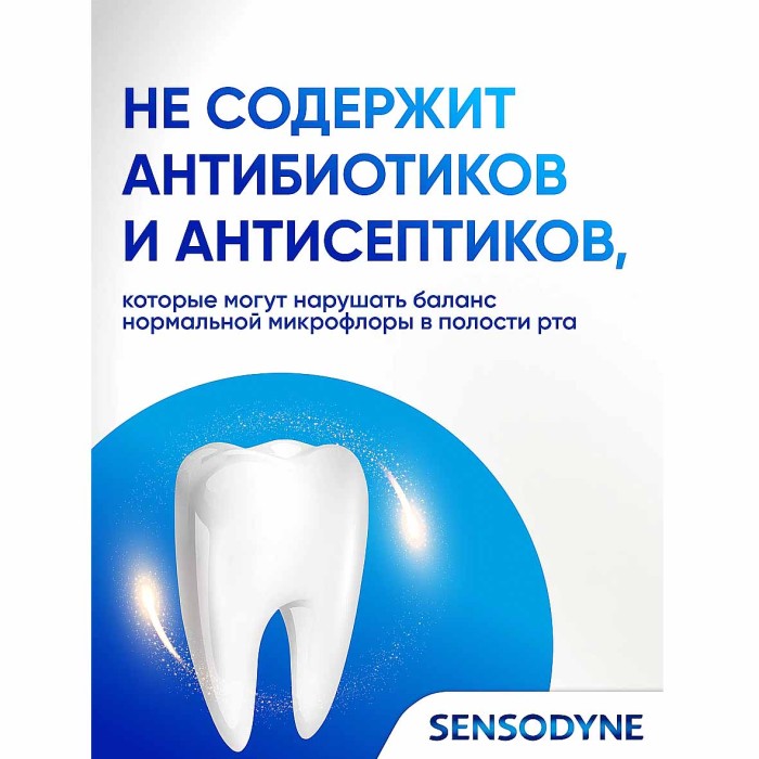 Паста зубная Sensodyne С фтором 75мл к/у
