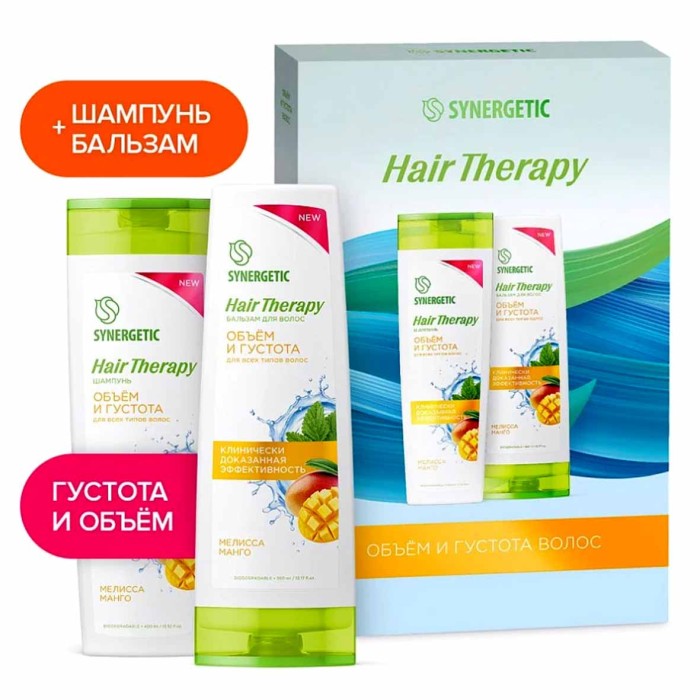 Набор подарочный Synergeic Объем и густота волос Hair Therapy к/у