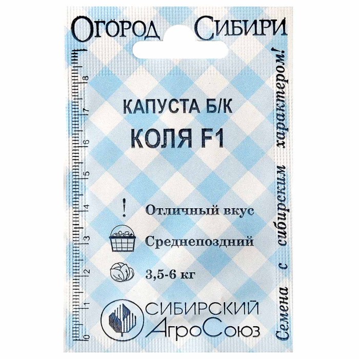 Капуста б/к Сибирский Агросоюз Коля 10шт м/у ппо
