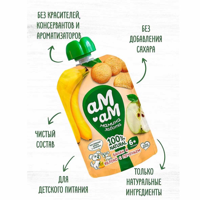 Пюре Ам-ам из яблок и банана с печеньем с 6мес 90гр пауч