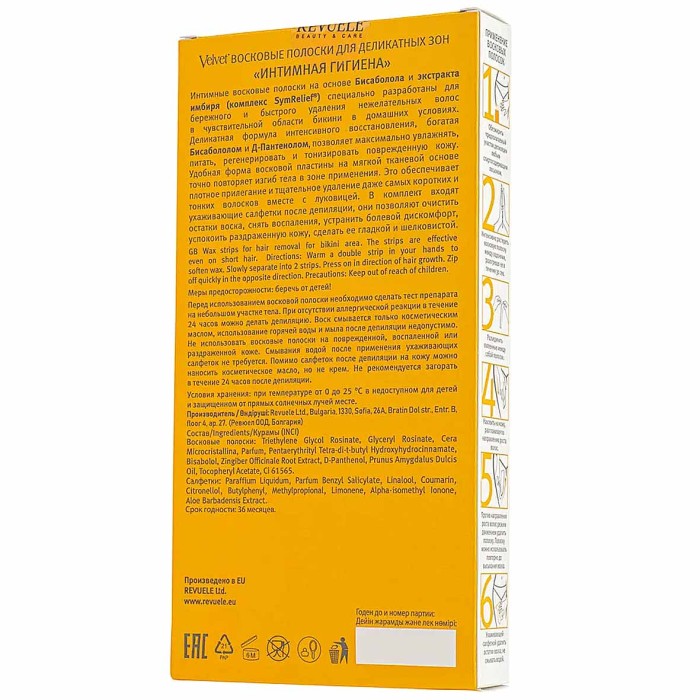 Восковые полоски для деликатных зон Velvet Интимная гигиена 12шт к/у
