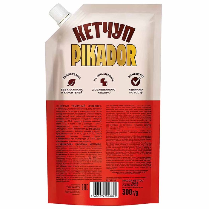 Кетчуп Heinz Pikador Томатный 300гр д/п