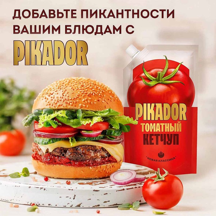 Кетчуп Heinz Pikador Томатный 300гр д/п