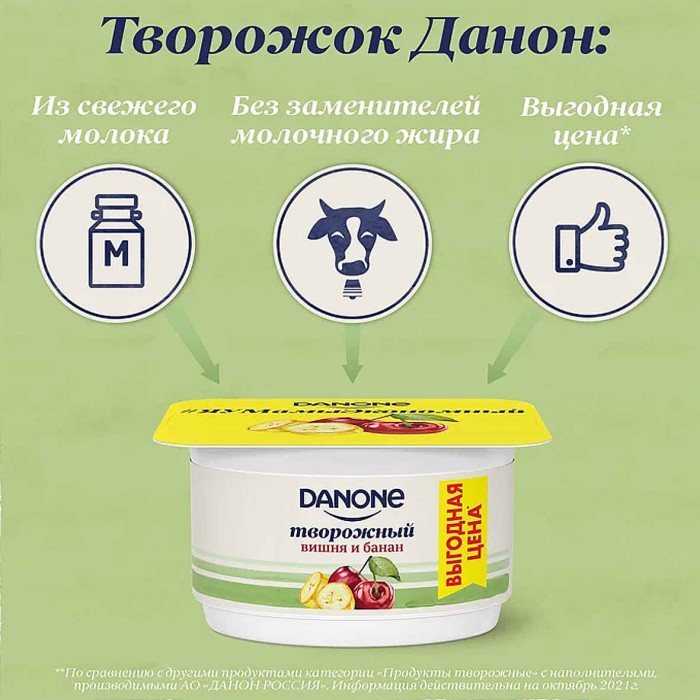Десерт творожный Даниссимо вишня-банан 3,6% 110гр пэт