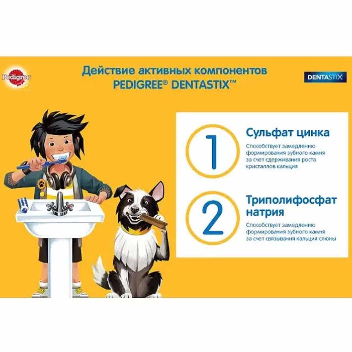 Лакомство для собак Pedigree Дентастикс 77гр м/у