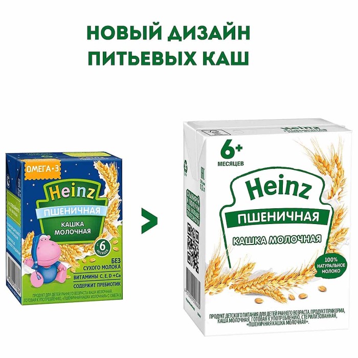Каша Heinz пшеничная с 6мес 200мл т/п