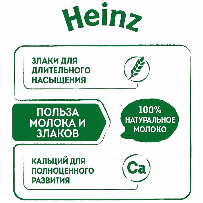 Каша Heinz пшеничная с 6мес 200мл т/п
