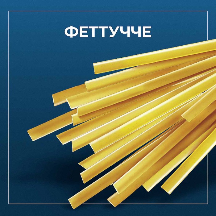 Макароны Barilla Фетучче 400гр к/у