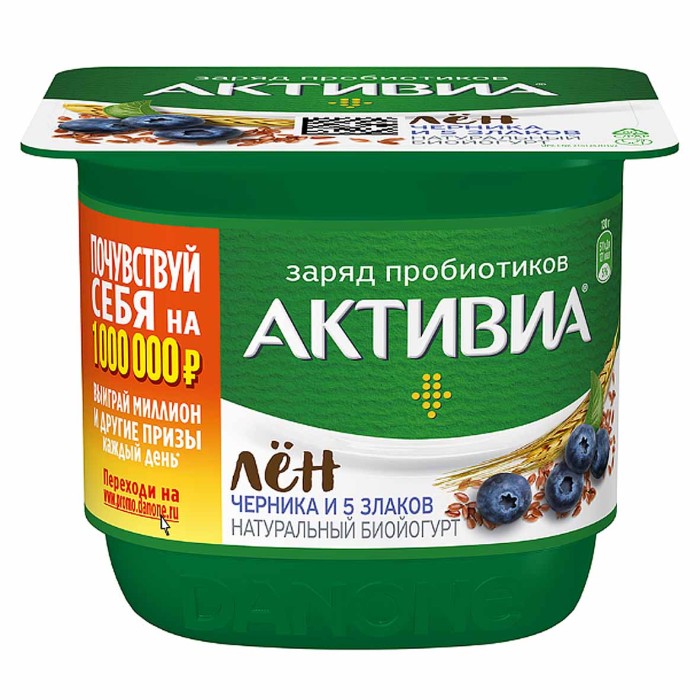 Йогурт Активия черника-5 злаков-семена льна 2,9% 130гр пэт