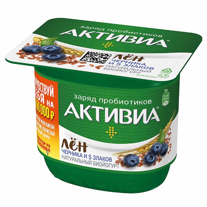 Йогурт Активия черника-5 злаков-семена льна 2,9% 130гр пэт