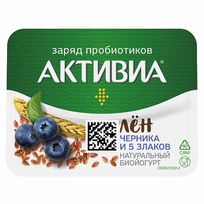 Йогурт Активия черника-5 злаков-семена льна 2,9% 130гр пэт