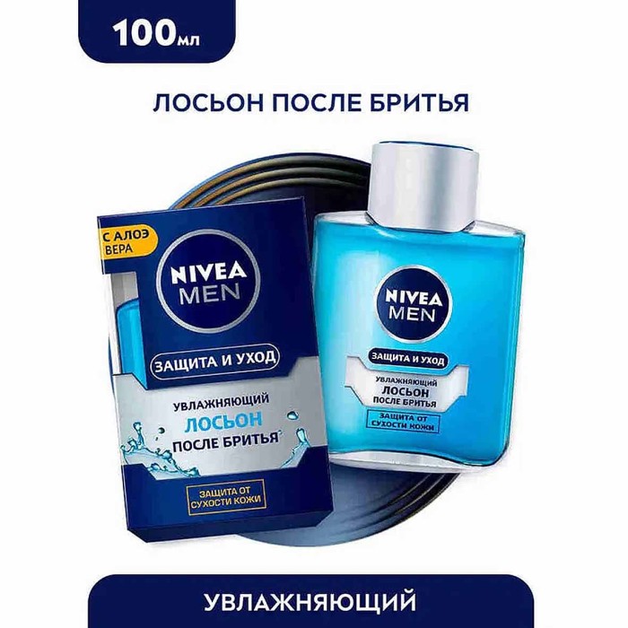Лосьон после бритья Nivea Men Классический увлажняющий 100мл к/у