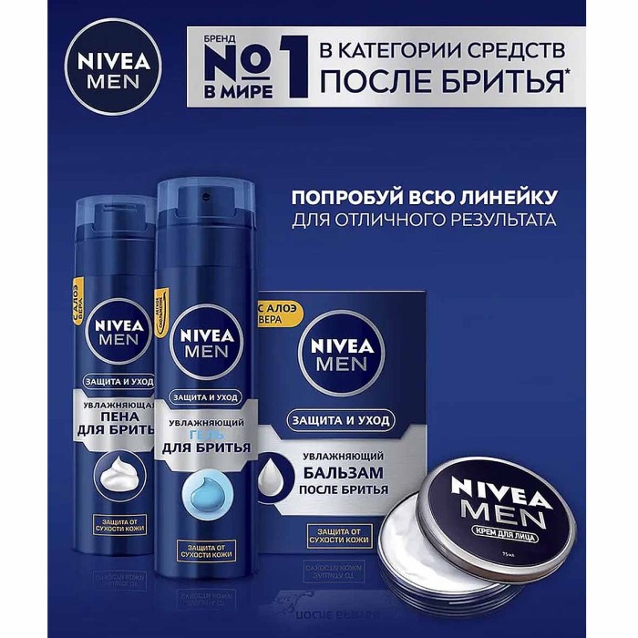 Лосьон после бритья Nivea Men Классический увлажняющий 100мл к/у